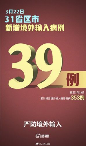 31省市新增确诊9例均为境外输入_31省区市新增确诊6例均为境外输入