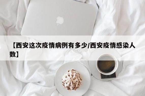 【近6天疫情有望近2天结束,6天疫情一共确诊多少人】