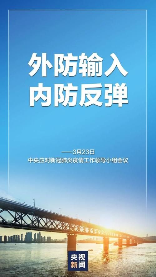 【31省疫情存反弹风险,国内部分地区疫情反弹】