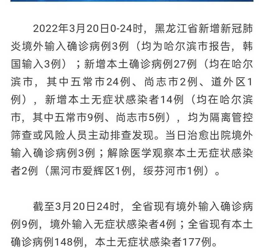 31个省份疫情存反弹风险/哪几个省疫情反弹