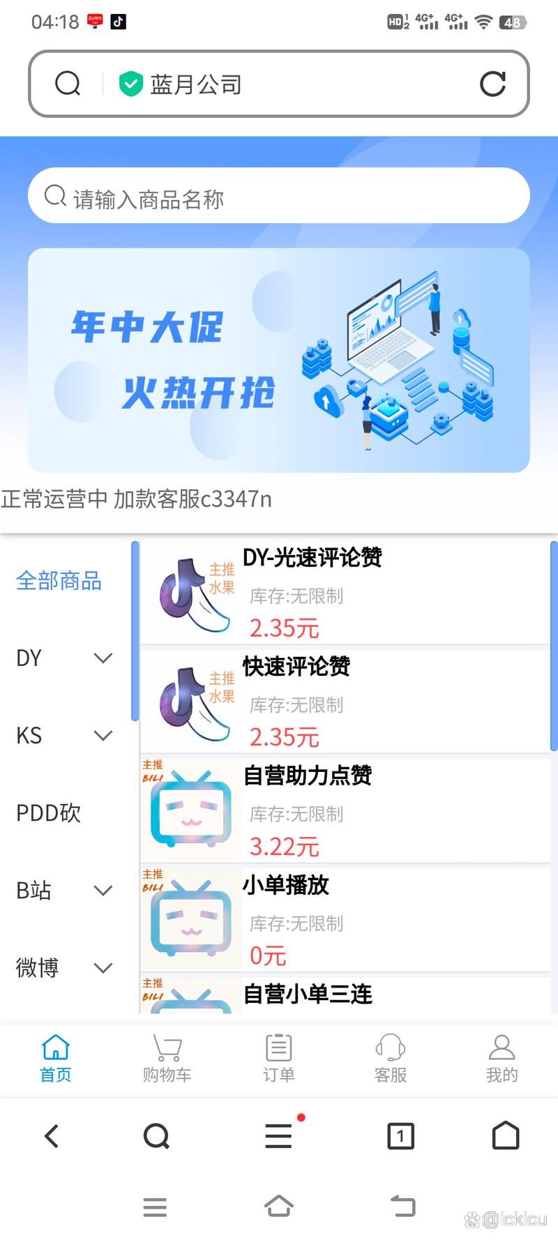 彩虹代刷网:揭秘在线通用版下载教程!