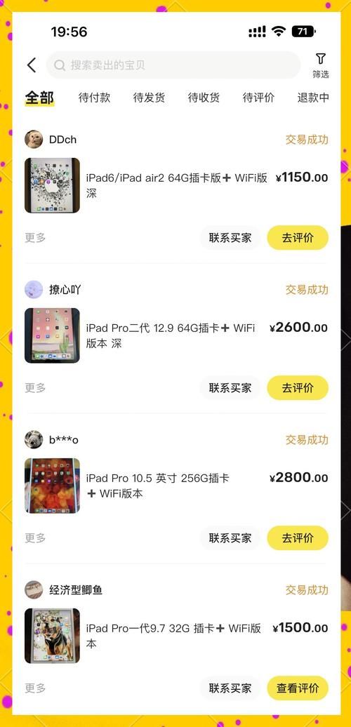 闲鱼业务下单真人:推荐一款(曝光运营必备猫腻)