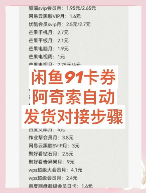 闲鱼业务自助下单低价-充值24自助100张多少钱我来教大家