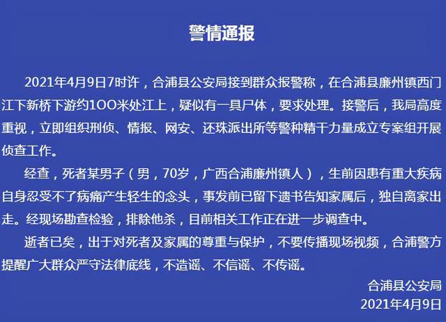 合浦县通报15例死亡病例详情_合浦重磅消息