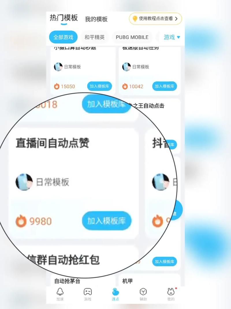 抖音免费领取赞页入口 - 抖音攻略