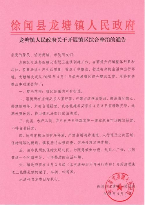 广东省湛江市坡头区什么时候可以管控区:湛江市坡头区最新新闻