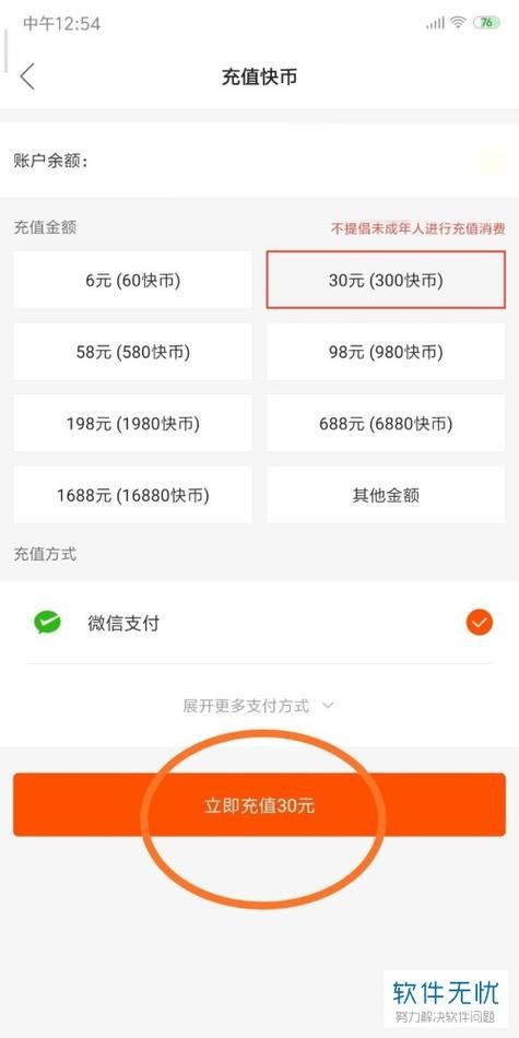 快手双击下单0.01元-详细24自助怎么购买教程