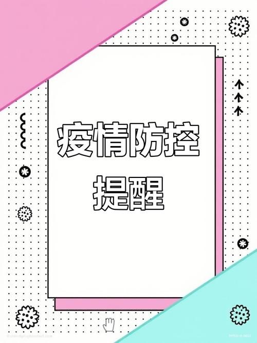 湖南省湘潭市韶山市近6天无新增重症/韶山最新疫情