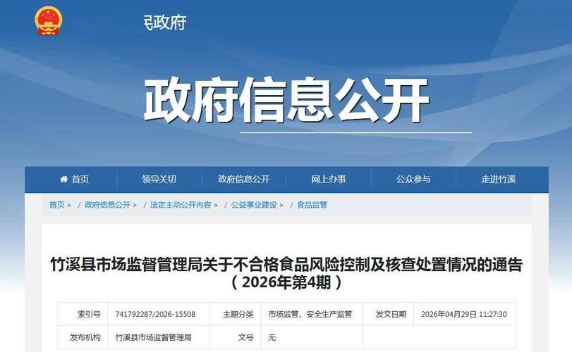 警方通报竹溪县疫情最新情况_竹溪县新冠肺炎疫情防控指挥部