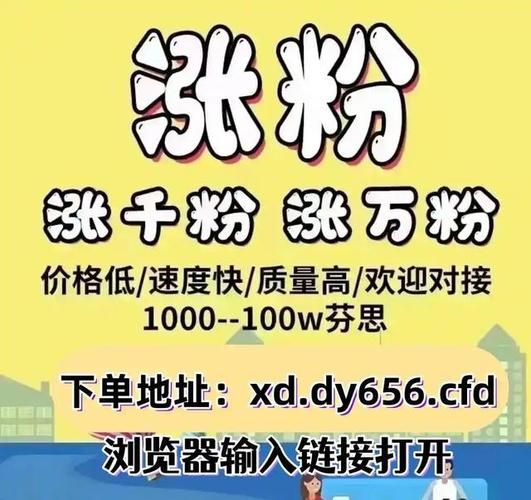 抖音免费刷50赞网站:发现一款24自助链接获取