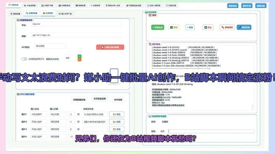 24小时视频号涨粉平台 - 附工具脚本详细步骤