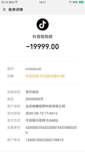 抖音免费领取100赞:每日科技充值24自助100张多少钱