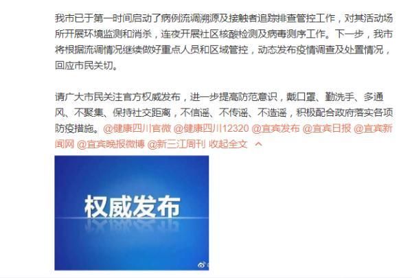 陕西省咸阳市淳化县最新病例通报:寻找同轨迹人员/陕西淳化昨天的新闻