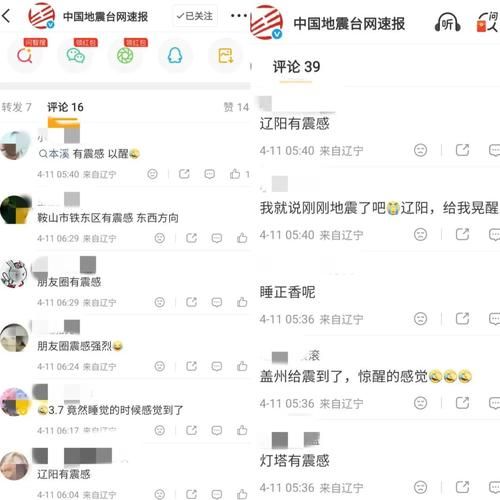 【辽宁鞍山岫岩满族自治县最新活动轨迹:寻找同轨迹人员,鞍山岫岩有冠状病毒吗】