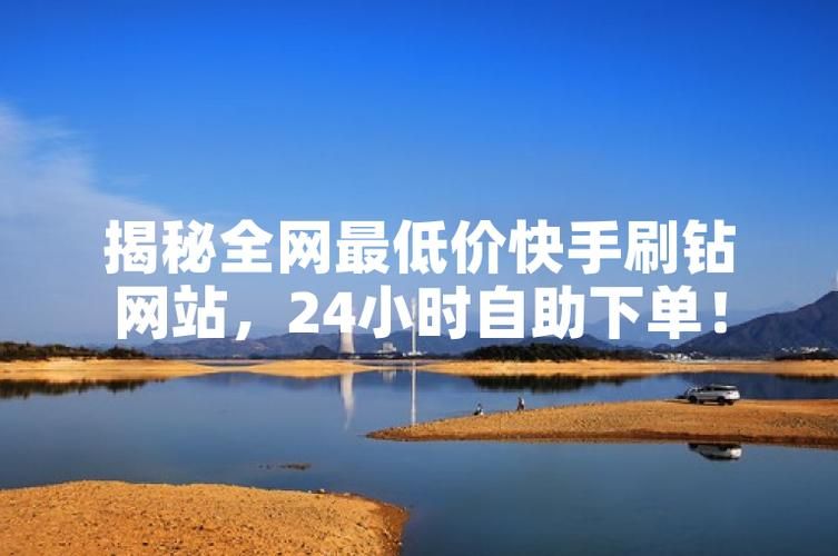 全网最低价刷永久钻-实测推荐