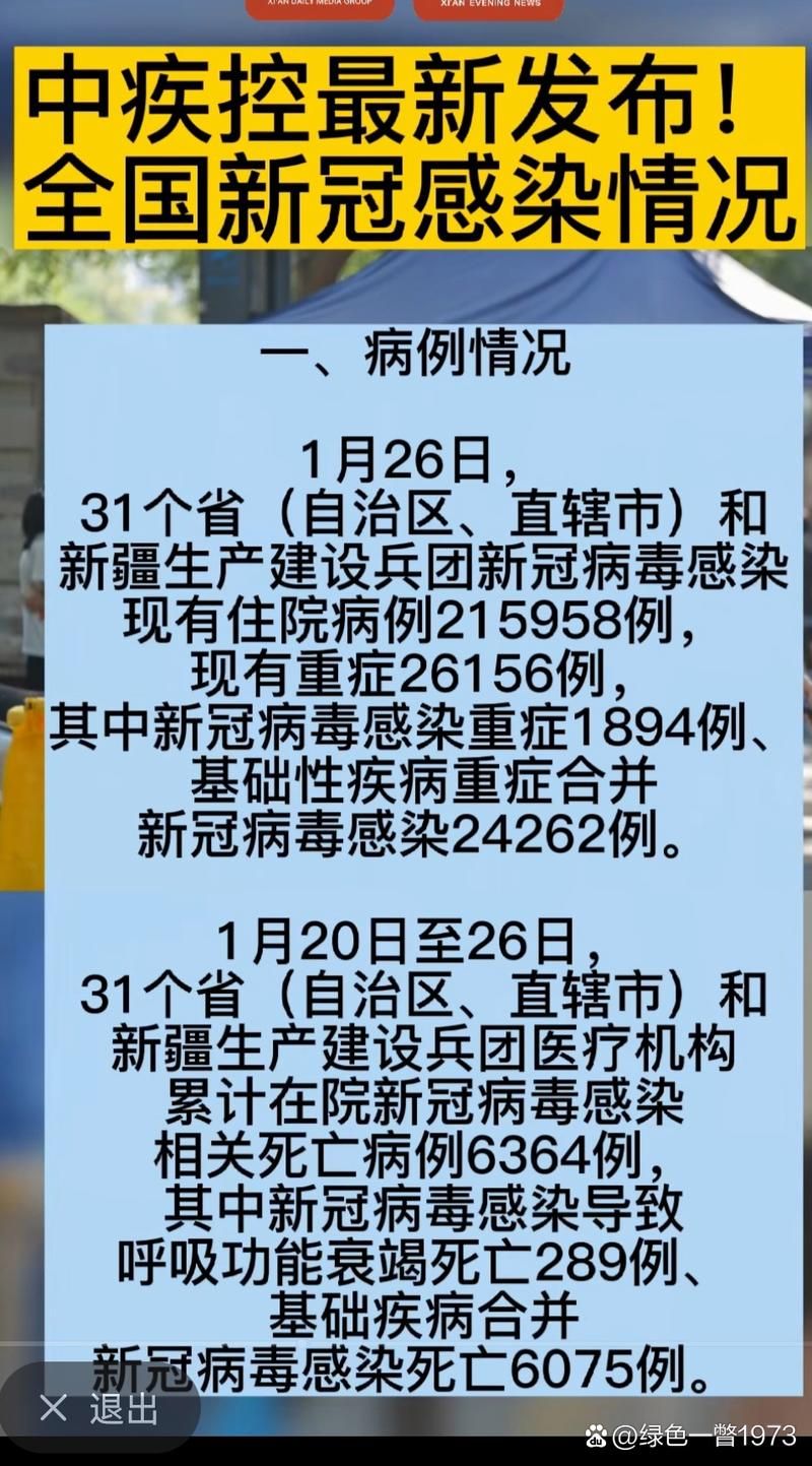 31省市近期最新疫情数据:最近各省市疫情