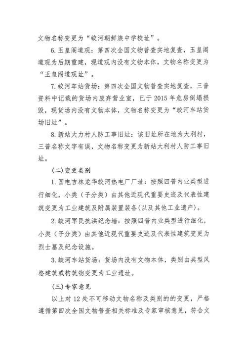 湖北省恩施土家族苗族自治州利川市新增16例境外输入及24例无症状的简单介绍