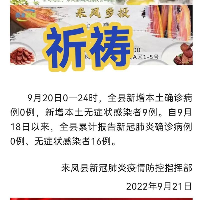 陕西商洛山阳县4月20日新增15例无症状感染者_商洛山阳县疫情