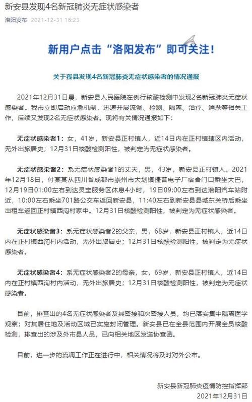 宁晋县通报12例阳性感染者详情(宁晋县新冠病毒最新消息)