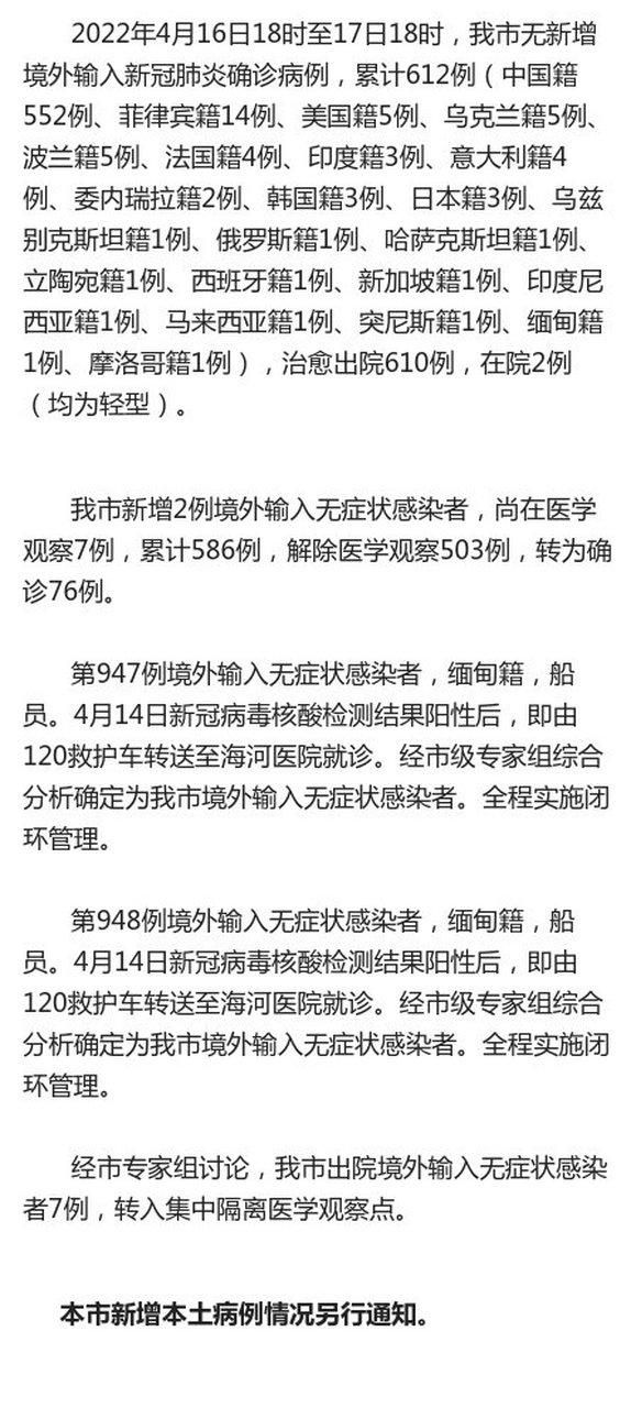 恩施通报17例阳性感染者详情/恩施 阳性