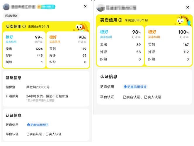 闲鱼业务下单真人-技术解答