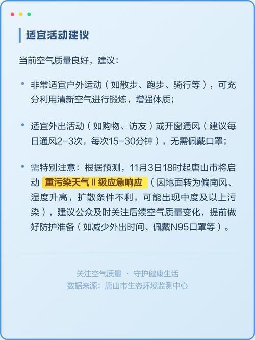 预计8月27日河北唐山路南区二次疫情爆发(唐山路南确诊病例)