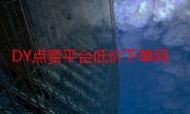 Ks24小时低价下单APP下载-(其实有助手)