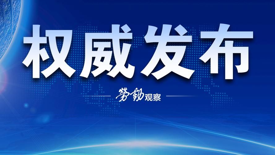 7地今冬新增27例境外输入(新增67例境外输入)