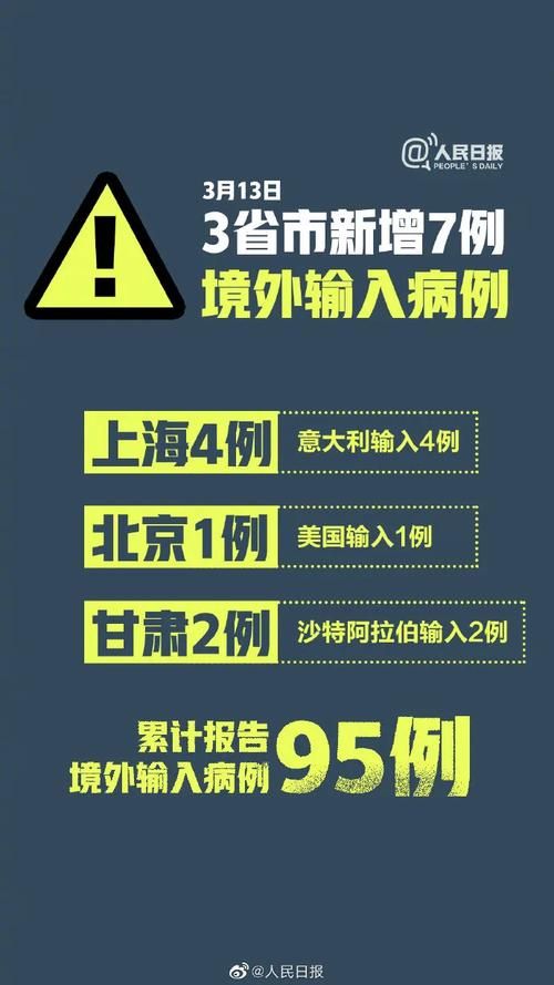 嵊州近期无新增境外输入/嵊州近期无新增境外输入病例