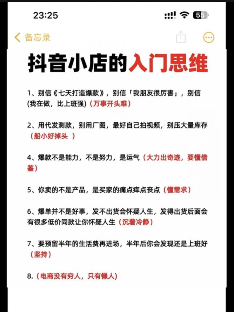 抖音在线平台：玩家必看教程
