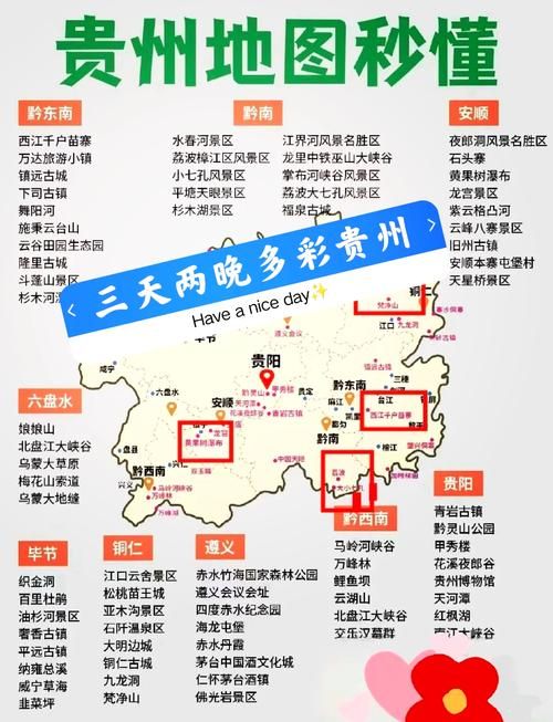 一张图看懂贵州省贵阳市清镇市近期最新通报/贵阳清镇市属于哪个区