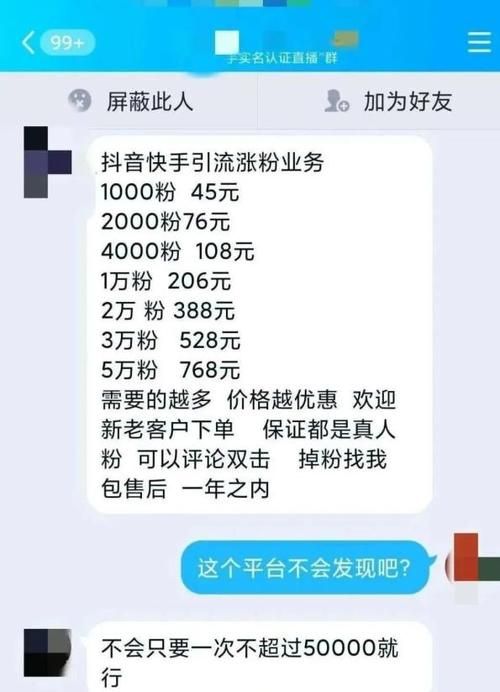 免费获得一万快手粉丝 - (曝光运营必备猫腻)技巧玩法
