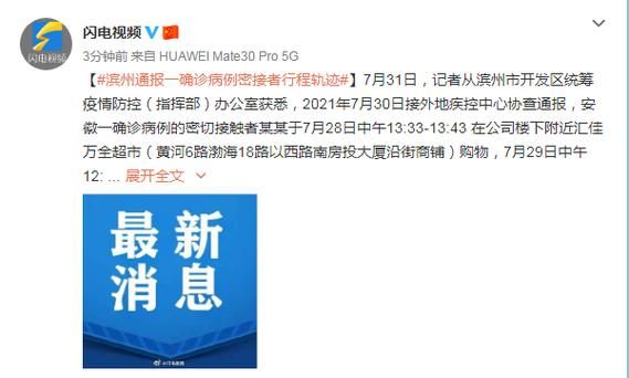 镇江新区最新最新通报:寻找同轨迹人员_镇江最新确诊人员轨迹