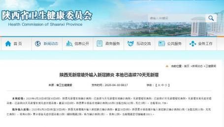 陕西省延安市延长县今日新增无症状感染者6例(延安新增肺炎)