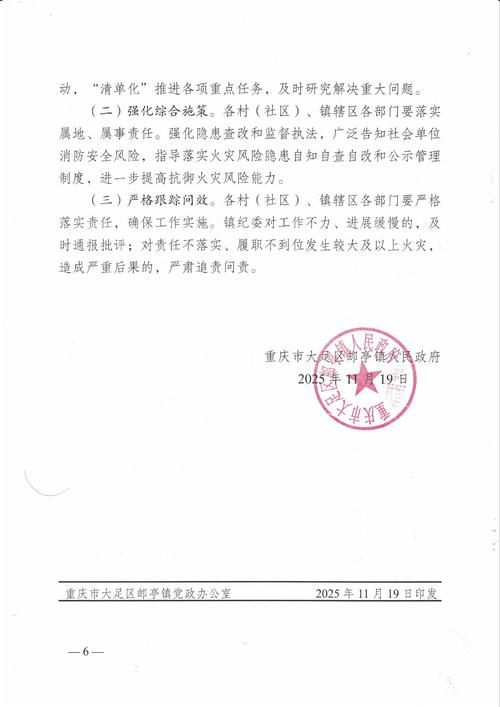 重庆市大足区通报17例重症详情/重庆大足有新冠肺炎吗