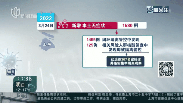 全球新增29例阳性感染者涉11省市(29日全球新增)