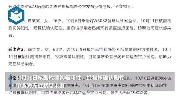 【31省市近3天新增4例无症状感染者,31省区市新增本土无症状104例】