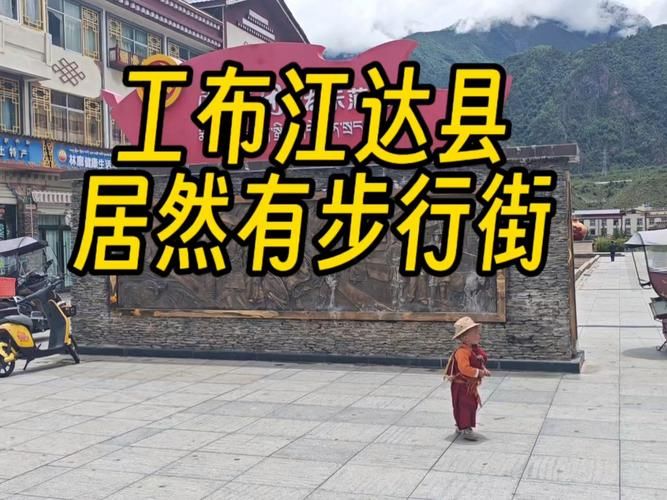 【西藏自治区林芝工布江达县昨日新增27例境外输入病例_林芝市工布江达县城海拔多少】