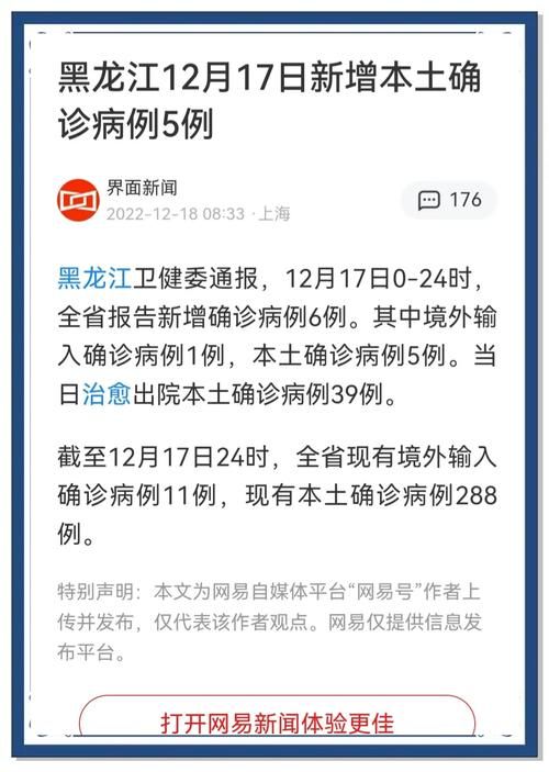 多地新增确诊17例含本土5例(多地新增确诊病例)