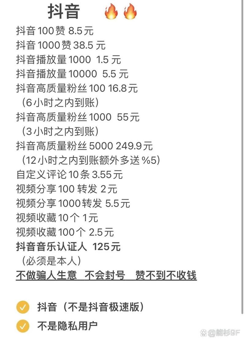 抖音点赞秒到账:今日推荐链接24自助怎么充值