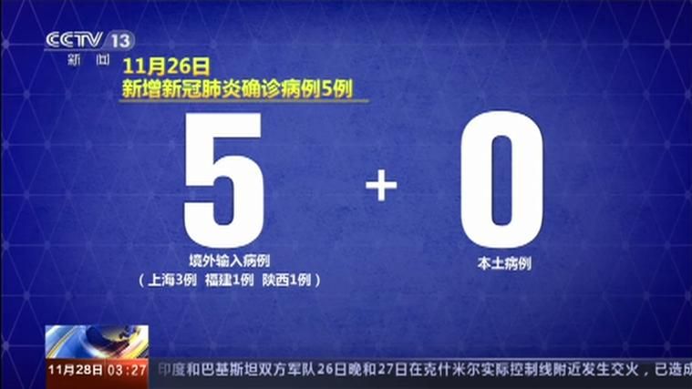 全球新增6例均为境外输入_新增病例全球