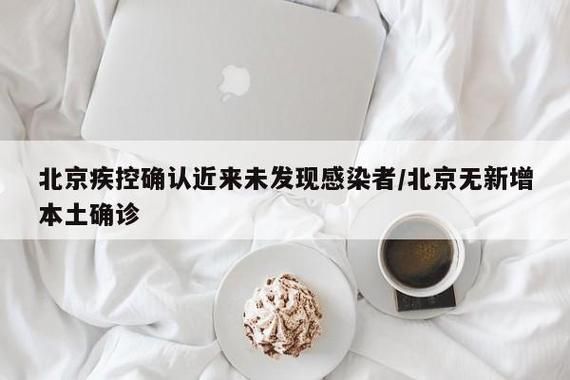 多地增14例无症状感染者_多地新增无症状感染者