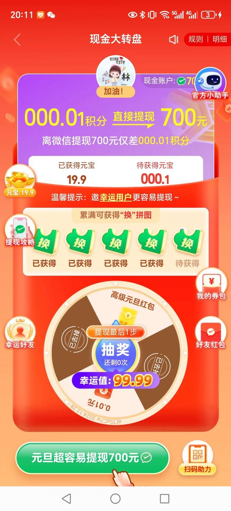 拼多多真人助力平台免费 - 详细工具玩法玩家必备教程