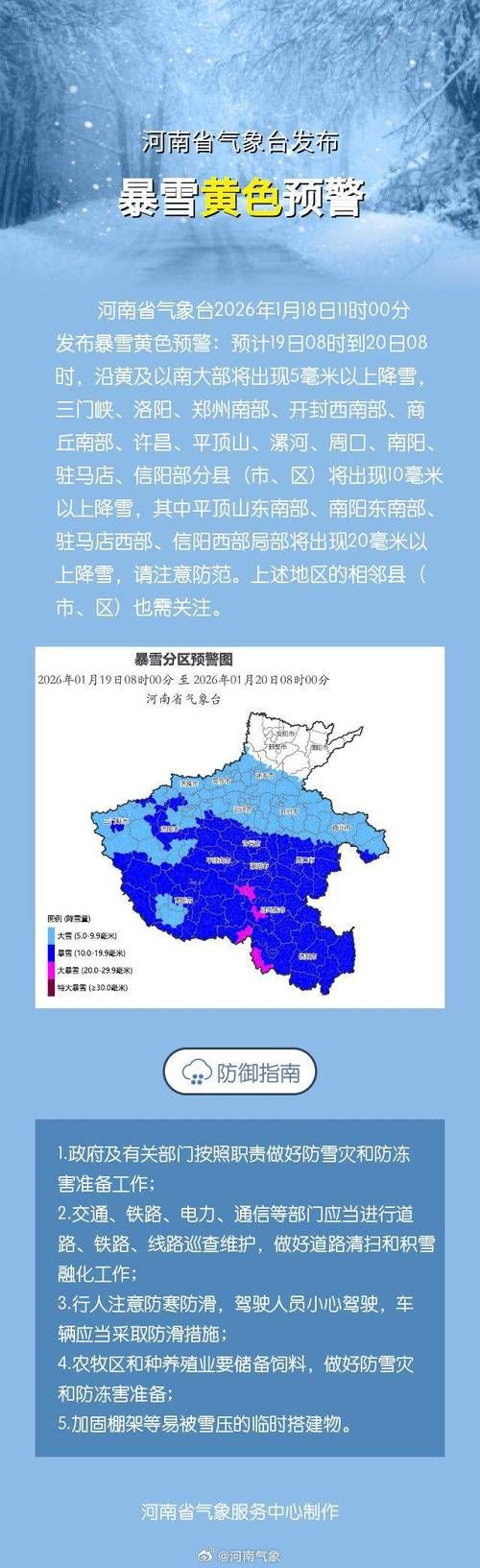 河南焦作孟州今日新增破23_河南省焦作孟州市疫情新增情况