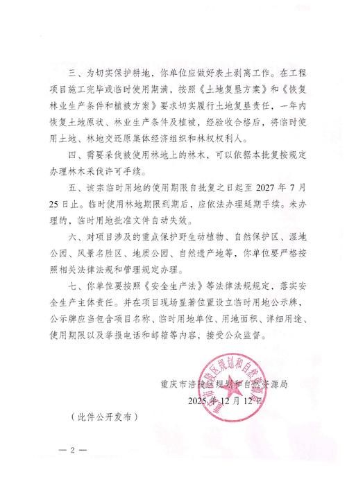 【武陵区累计报告本土确诊14例,武陵区疫情防控指挥部公告】