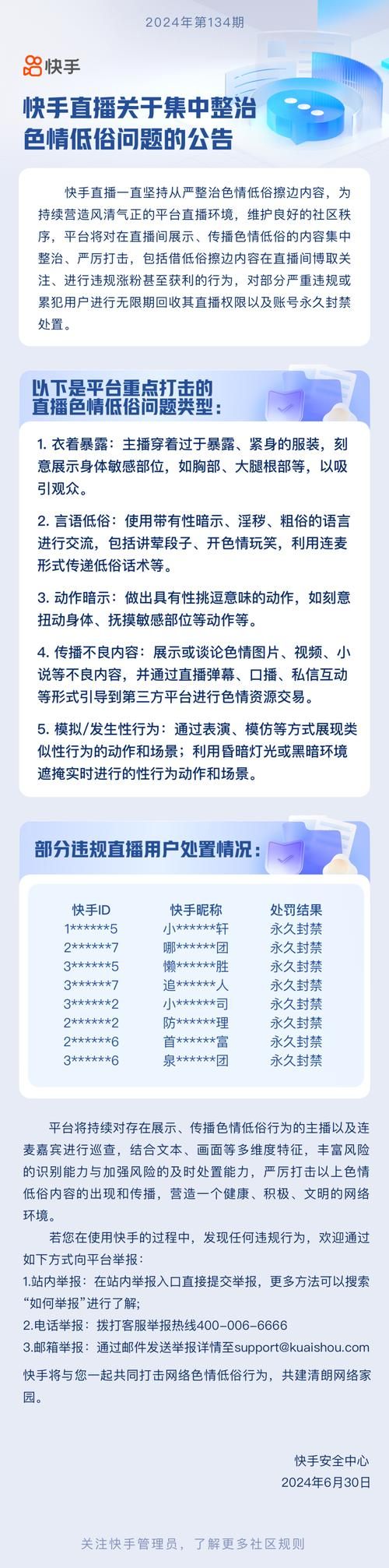 快手低价业务网 - 工具详细方法科技消息