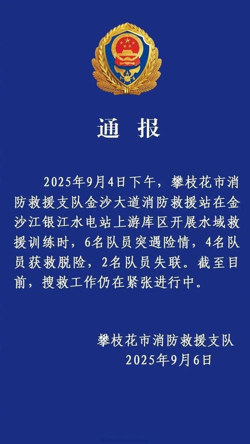 【四川攀枝花西区本土确诊已反弹14地,攀枝花新增2例新型肺炎】