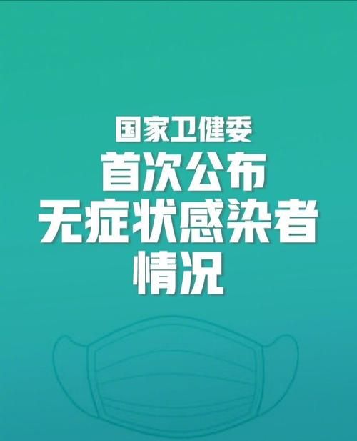 【31省区市新增无症状感染者12例_31省区市新增无症状感染者31例】