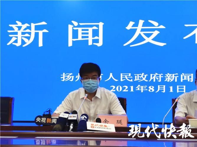 江苏扬州广陵区本土确诊已爆发4地/扬州广陵新冠肺炎有吗