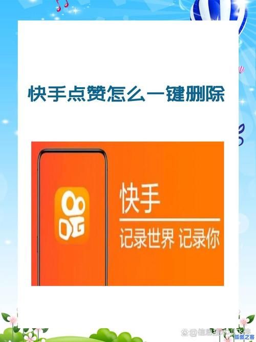 快手1元100赞秒赞-详细24自助怎么购买教程
